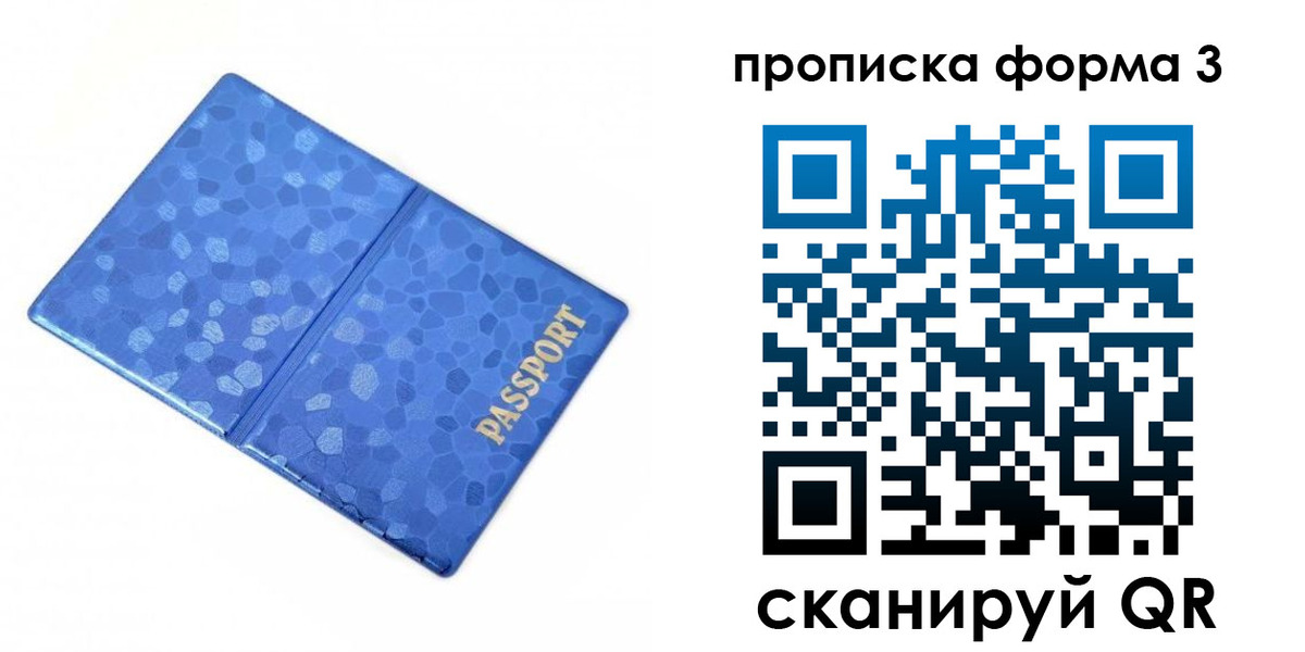 купить прописку в Новокуйбышевске