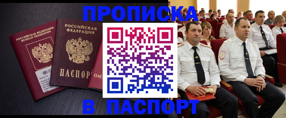 прописка для школы в Новокуйбышевске
