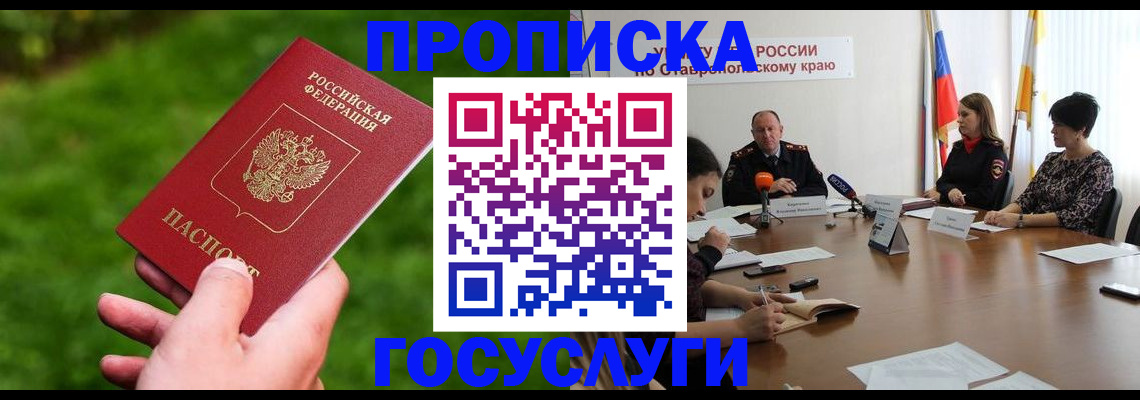 прописка для военкомата в Новокуйбышевске