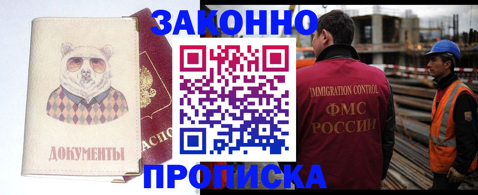 где прописаться в Новокуйбышевске