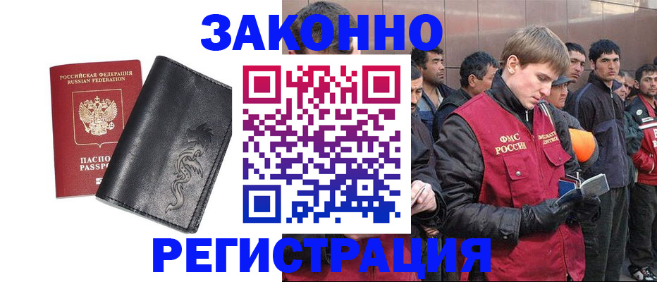 временная регистрация в Новокуйбышевске