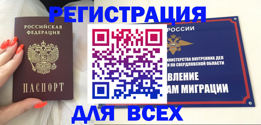 прописка иностранных граждан в Новокуйбышевске
