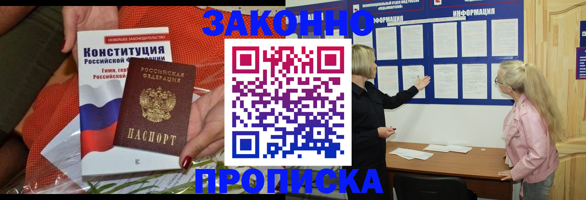 временная регистрация госуслуги в Новокуйбышевске