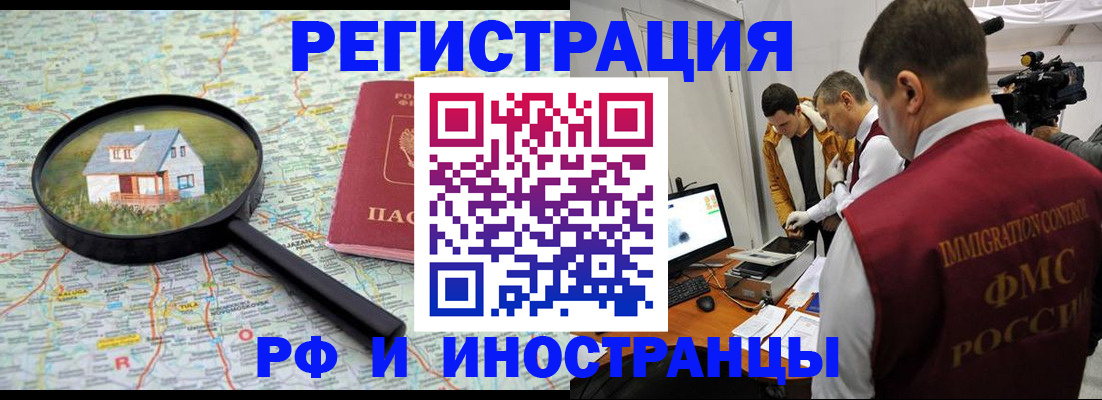 прописка законно в Новокуйбышевске