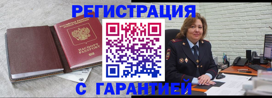 временная регистрация надежно в Новокуйбышевске