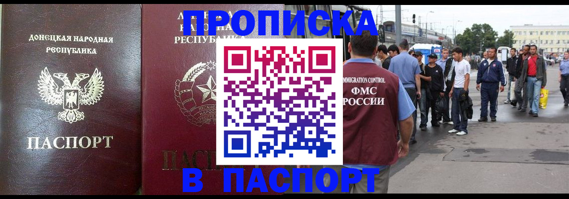 временная регистрация в квартире в Новокуйбышевске