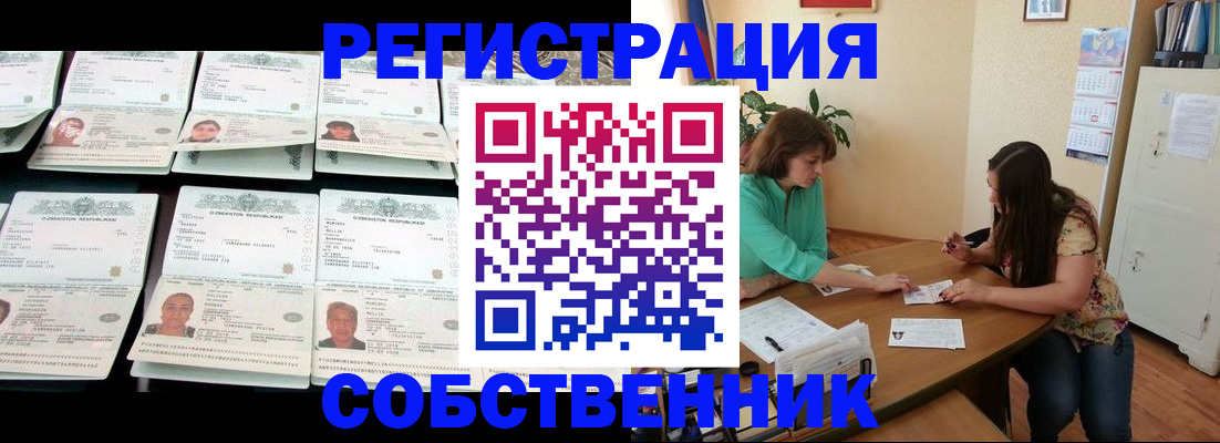 временная регистрация гарантия в Новокуйбышевске